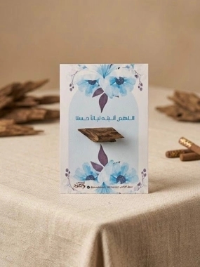 توزيعات مواليد(اللهم انبته نباتا حسنا)
