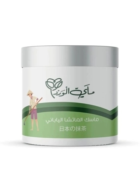 Matcha mask