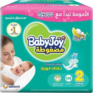 Babyjoy Tape Diapers, Size 2 Small (3.5-7kg), Jumbo Box - 136 Diapers