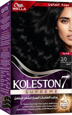 Wella Koleston Supreme Hair Color Shade 2/0 Black (Salon Quality) with Oil-Infused Elixir