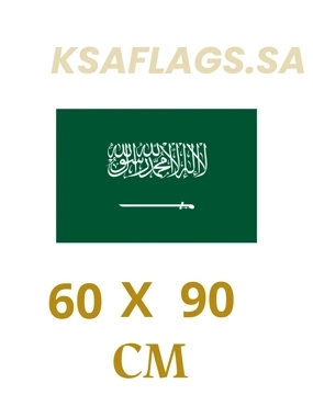 Saudi Arabia Official Outdoor Flag (90×60cm)