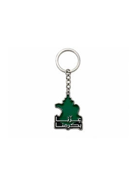 Saudi “Our Pride Is in Our Generosity” Metal Keychain – National Day Design