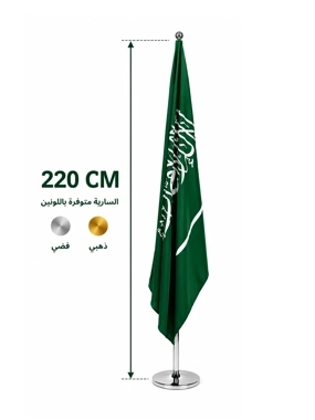 Saudi Arabia Indoor Flag(1.8x1.2m) with Flagpole