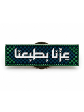 Saudi National Day 96 Brooch – Ezzna Btab'na
