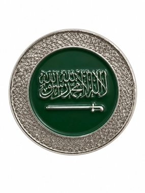 Silver Round Saudi Arabia Flag Brooch