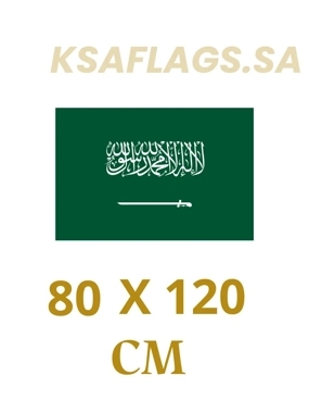 Saudi Arabia Official Outdoor Flag (120x80cm)
