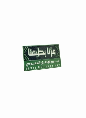 Saudi National Day 96 “Our Pride Is in Our Nature” Brooch T1