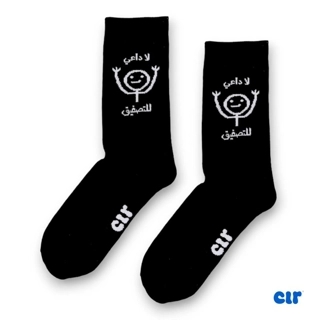 شرابات لا داعي للتصفيق ✋🏻