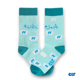 شرابات الدوافير - يا أجمل من الأخيلة A+