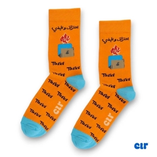 شرابات احتراق وظيفي 💻🫠
