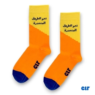 شرابات نحو الطريق المنحدرة 🫠