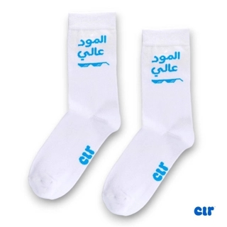 شرابات المود عالي 😎🤟🏼