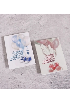 Baby Born Greeting Card