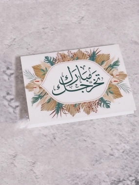 Graduation Card