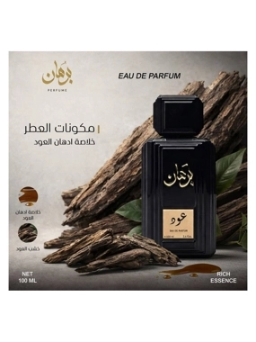 OUD BRHAN