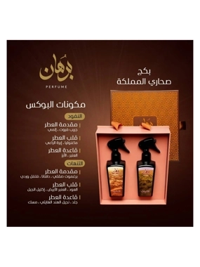 بكج صحاري المملكة