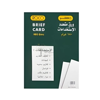 Roco A4 White Cardboard Paper