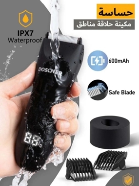 Doscher razor for sensitive areas, with a blade that protects against cuts, waterproof SPFL00010315