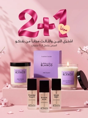 عرض المسك والشمعة 2+1