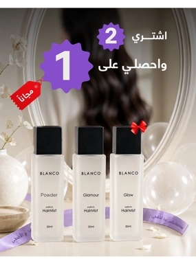 Hair perfume deal