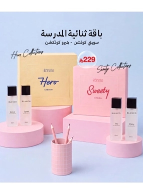 ثنائية المدرسة