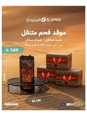 Portable charcoal stove 45*54 cm - withstands high heat, even heat distribution, suitable for tight spaces