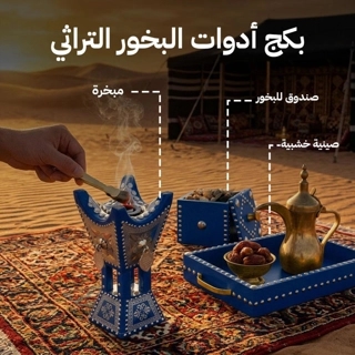 Al Sanidi Incense Tool Set, Heritage Incense Burner, SilverxBlue, Size 40x20x6.5cm