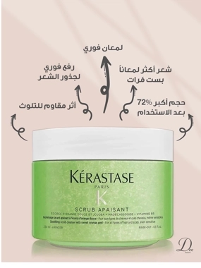 FUSIO SCRUB (SENSITIVE)