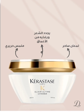 ELIXIR ULTIME MASQUE 200 ML