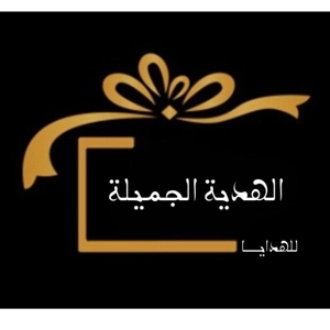 The beautiful gift