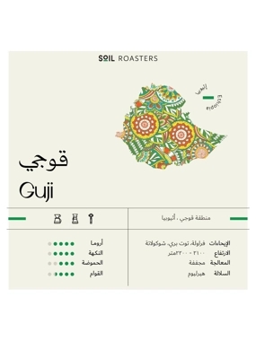 Soil Goji toaster 1kg