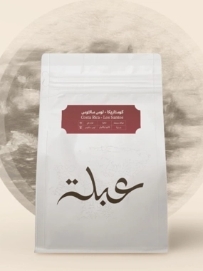 Abla Roasted Coffee Los Santos Costa Rica 250g
