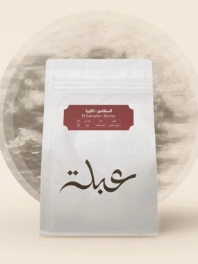 Abla Roasted Coffee Tacoya El Salvador 250g