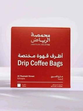 Riyadh Roastery Al-Thumairi Street Envelopes - 5 Envelopes