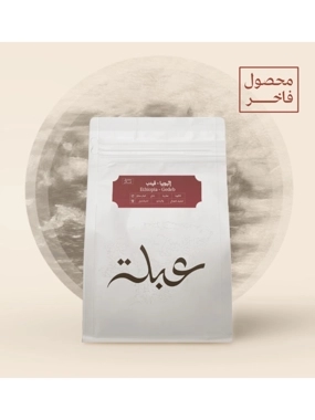 Abla Roasted Coffee Gedeb Ethiopia 250g