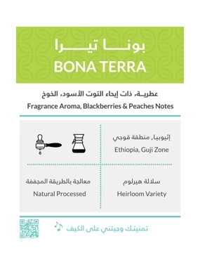 Kaffa Roastery Bona Terra Ethiopia 250g