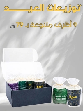 Eid treats, Box Envelope