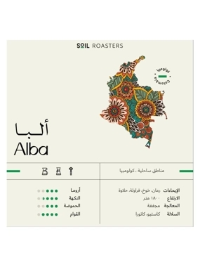 Soil Alba Colombia Roaster 1K