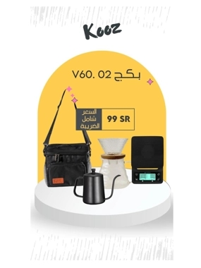 99 Package - V60 02