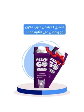 Felyn Go Milk for kittens 200ml