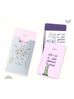 روزمانه تحدي تفتيح المناطق الداكنة