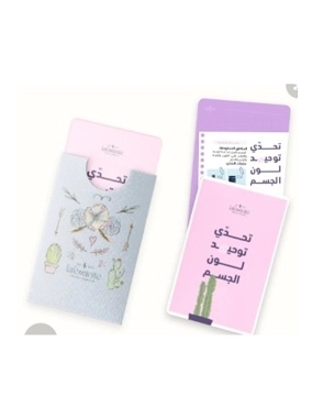 روزمانه تحدي توحيد لون الجسم