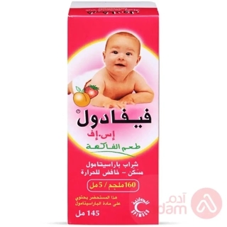 فيفادول اس اف شراب | 145مل