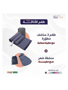 3-Piece Towel Set + Hair Towel (Navy)