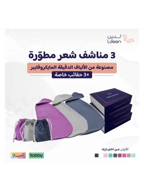 hree Microfiber Hair Towels