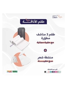 3-Piece Towel Set + Hair Towel (white)