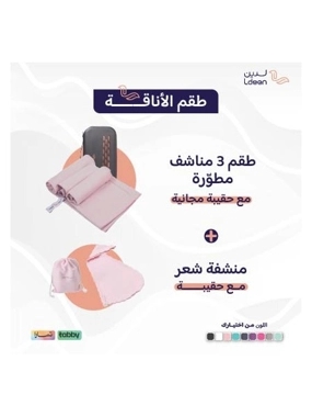 3-Piece Towel Set + Hair Towel (pink)