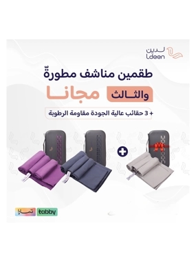 3 Advanced Towel Sets + 3 Bags