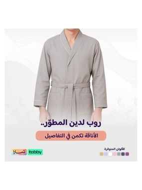 (S) Microfiber Robe – Gray