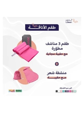 3-Piece Towel Set + Hair Towel (Fushi)